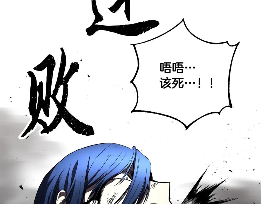 《颠覆武林世界吧！天魔！》第39话 第59页