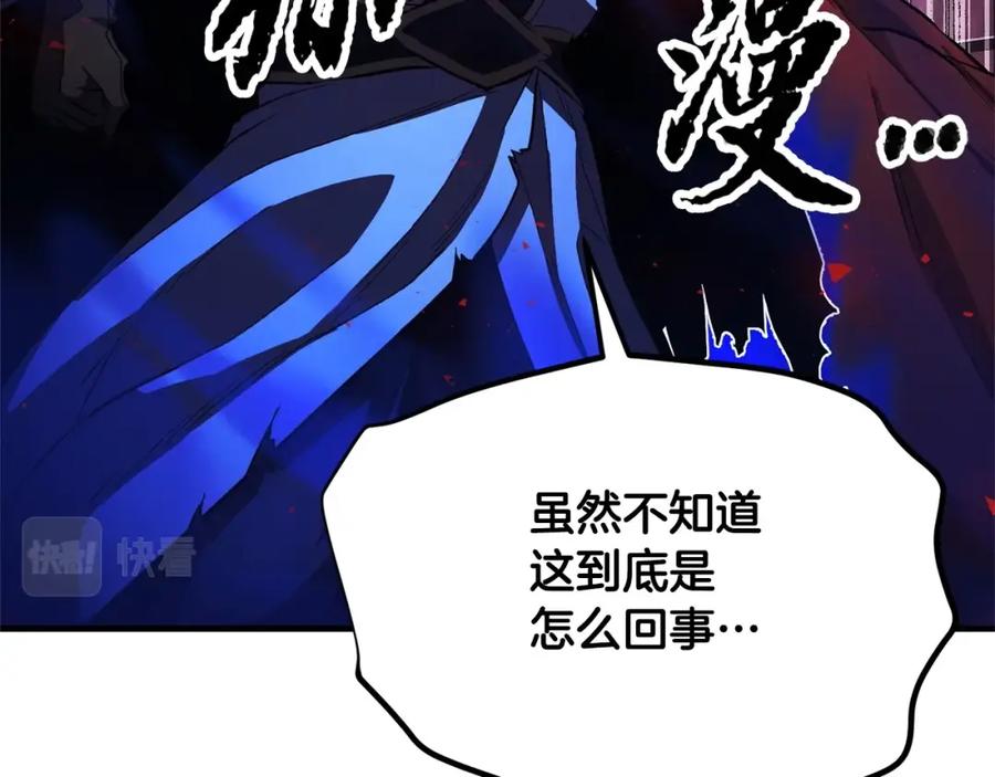 《颠覆武林世界吧！天魔！》第40话 第83页