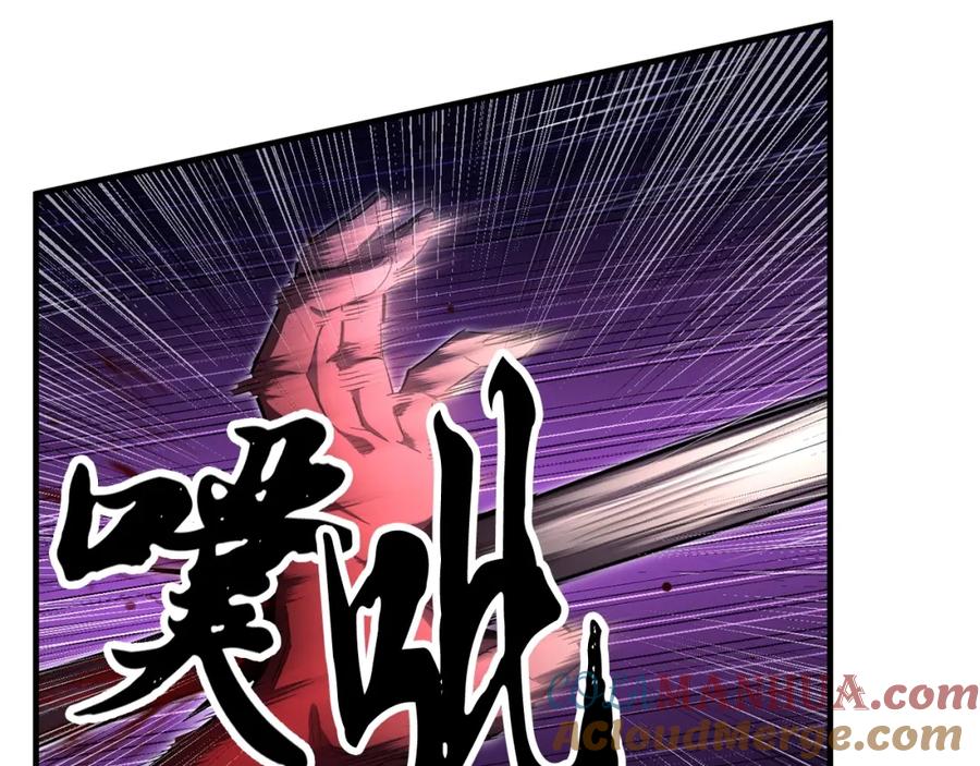 《颠覆武林世界吧！天魔！》第40话 第41页