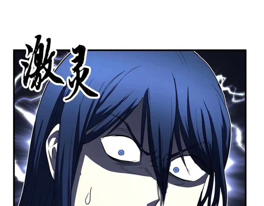 《颠覆武林世界吧！天魔！》第40话 第216页