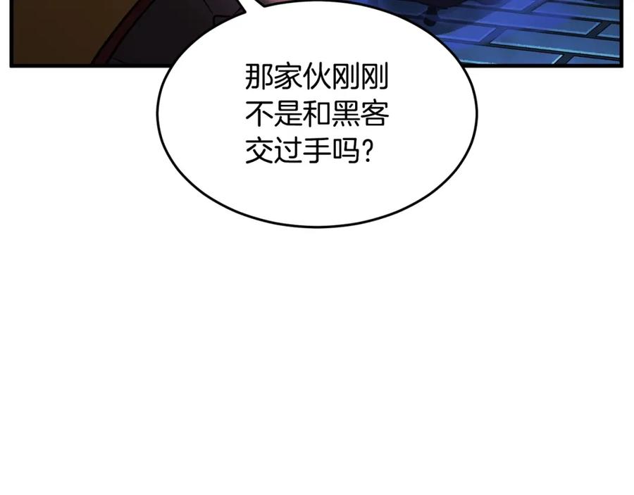 《颠覆武林世界吧！天魔！》第40话 第104页