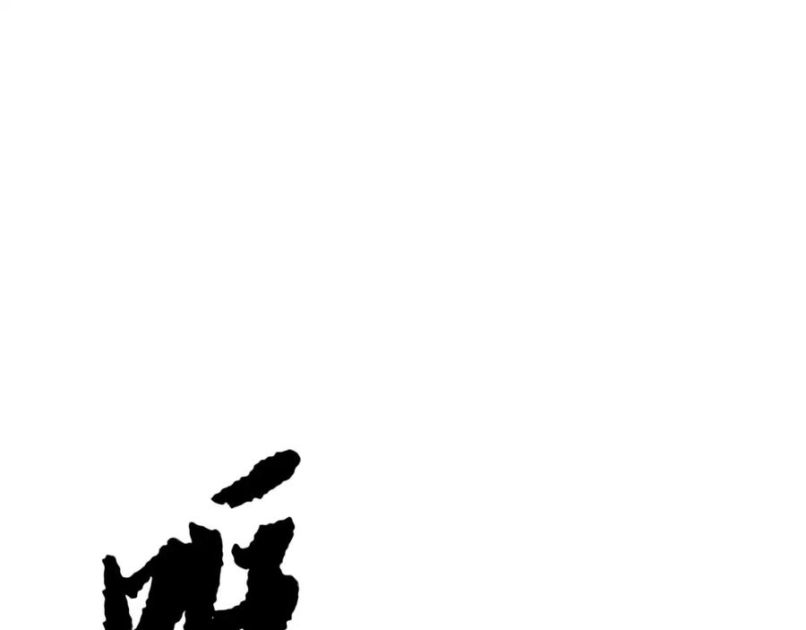《颠覆武林世界吧！天魔！》第40话 第108页