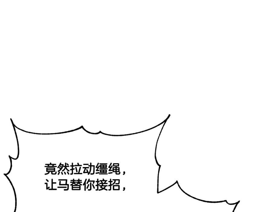 《颠覆武林世界吧！天魔！》第40话 第130页