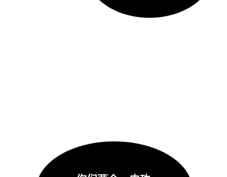 《颠覆武林世界吧！天魔！》第40话 第203页