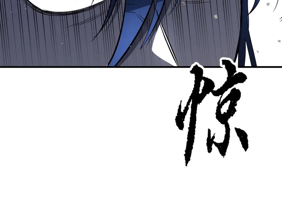 《颠覆武林世界吧！天魔！》第40话 第7页