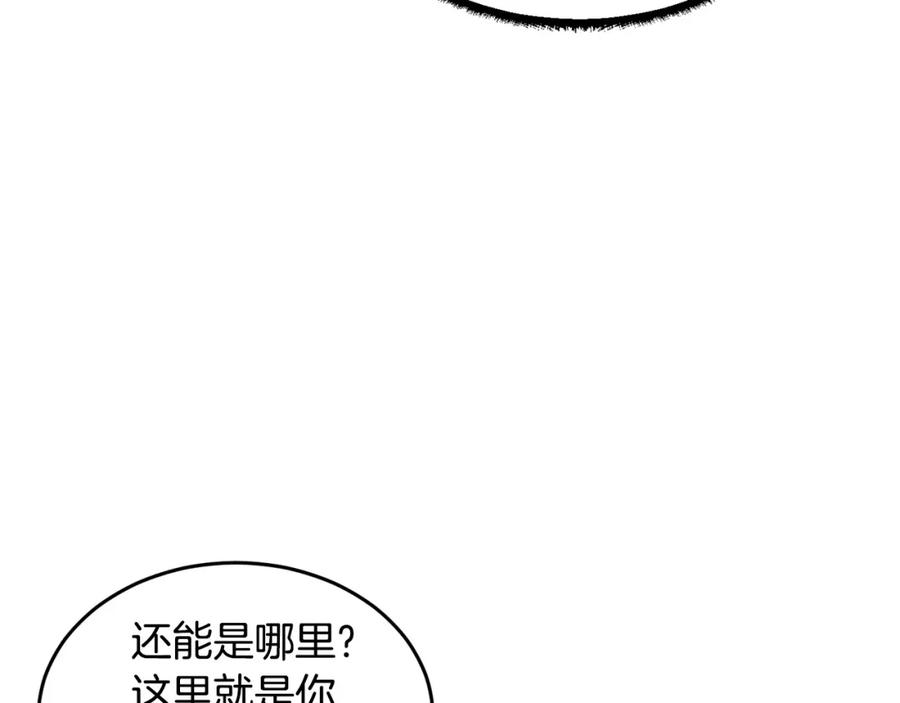 《颠覆武林世界吧！天魔！》第40话 第190页