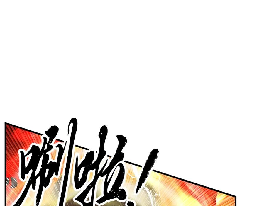 《颠覆武林世界吧！天魔！》第40话 第118页