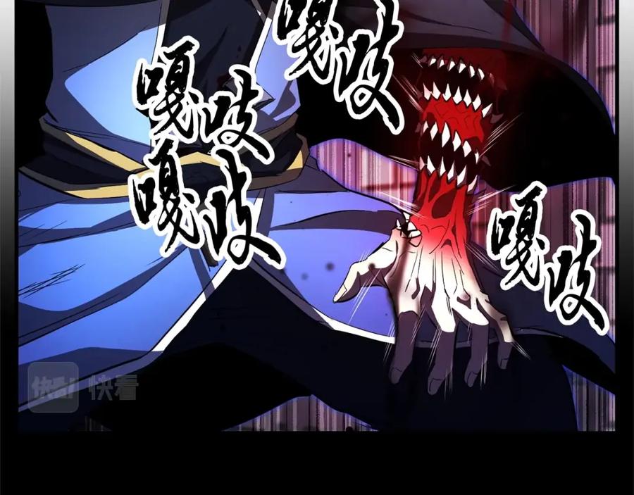 《颠覆武林世界吧！天魔！》第40话 第16页