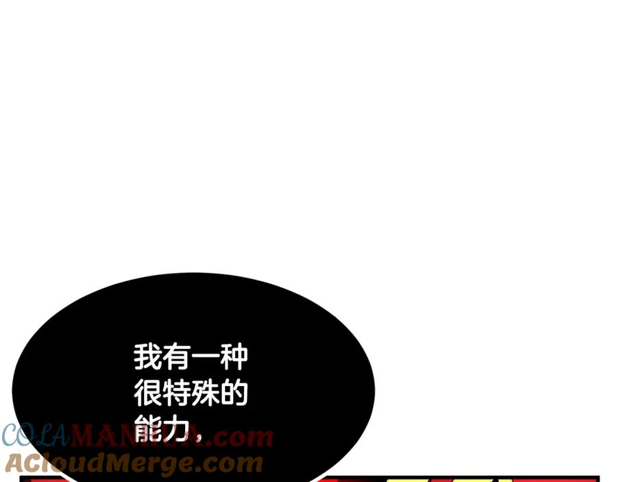 《颠覆武林世界吧！天魔！》第40话 第201页