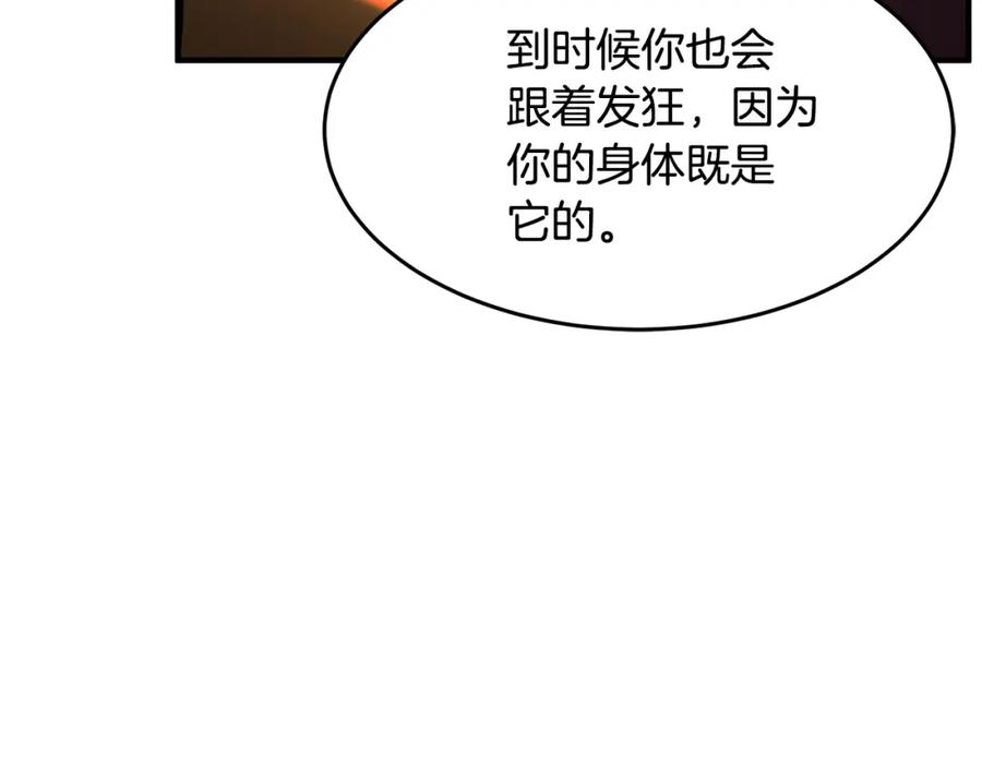 《颠覆武林世界吧！天魔！》第40话 第162页