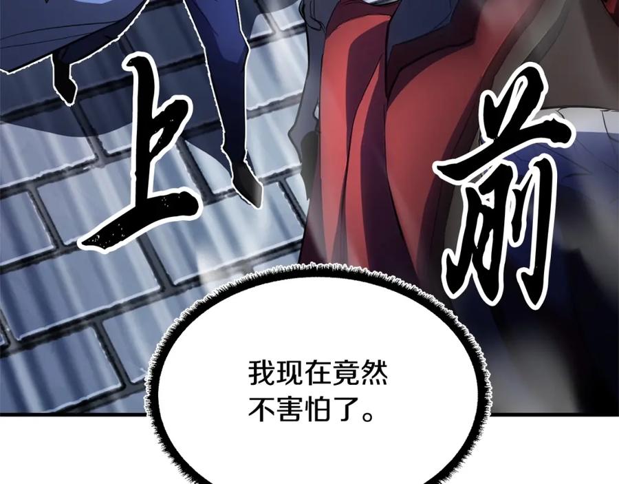 《颠覆武林世界吧！天魔！》第40话 第35页