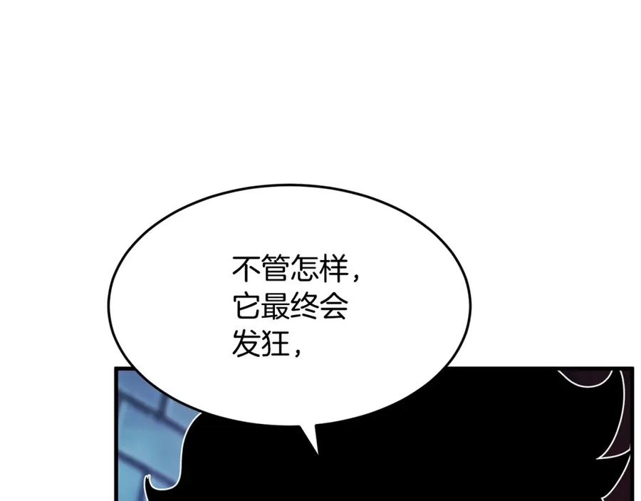 《颠覆武林世界吧！天魔！》第40话 第160页