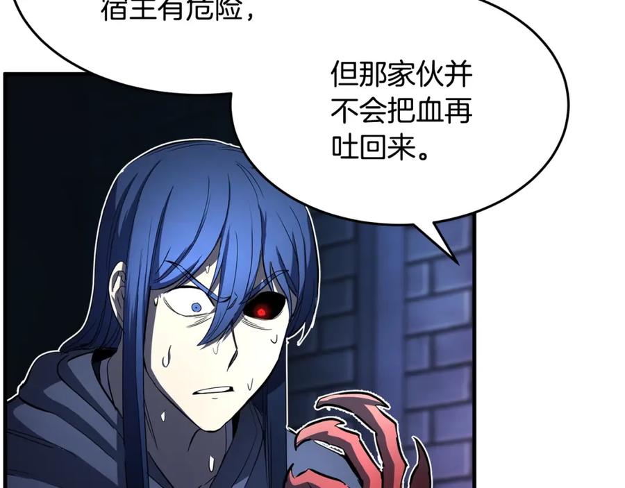 《颠覆武林世界吧！天魔！》第40话 第158页