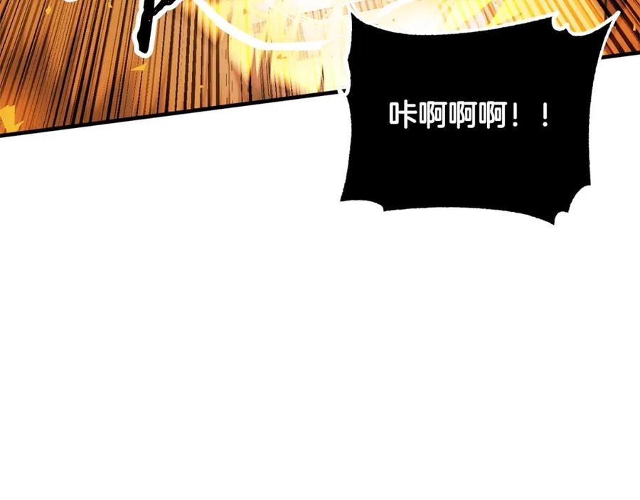 《颠覆武林世界吧！天魔！》第40话 第96页