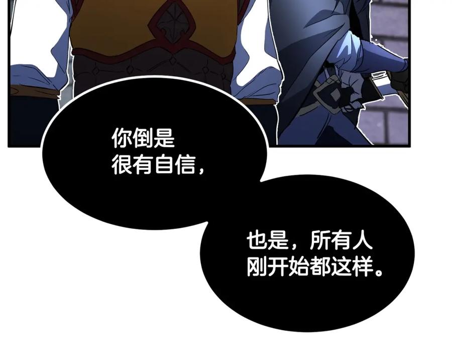 《颠覆武林世界吧！天魔！》第40话 第192页