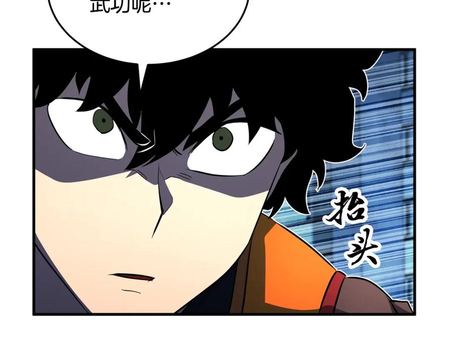 《颠覆武林世界吧！天魔！》第40话 第100页