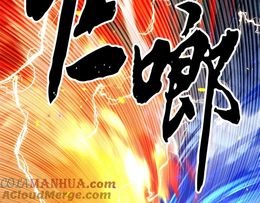 《颠覆武林世界吧！天魔！》第40话 第113页