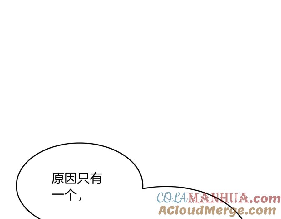 《颠覆武林世界吧！天魔！》第40话 第197页