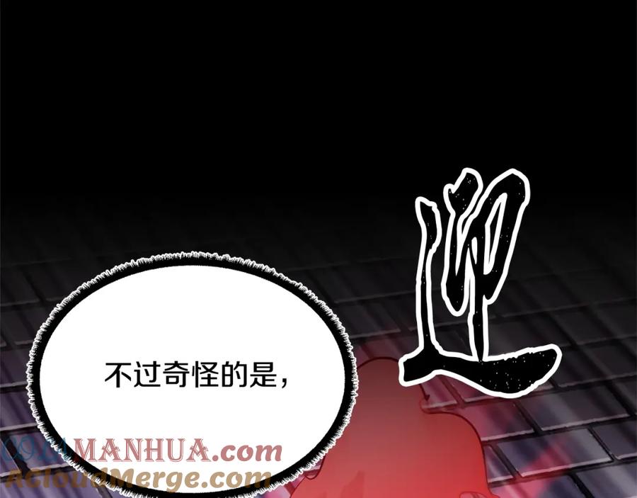 《颠覆武林世界吧！天魔！》第40话 第33页