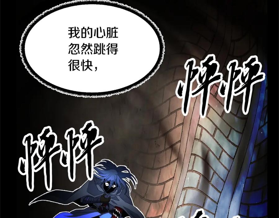 《颠覆武林世界吧！天魔！》第40话 第20页