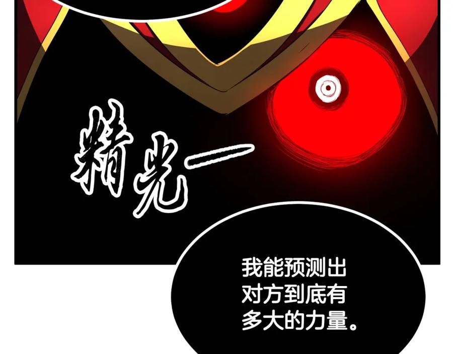 《颠覆武林世界吧！天魔！》第40话 第202页