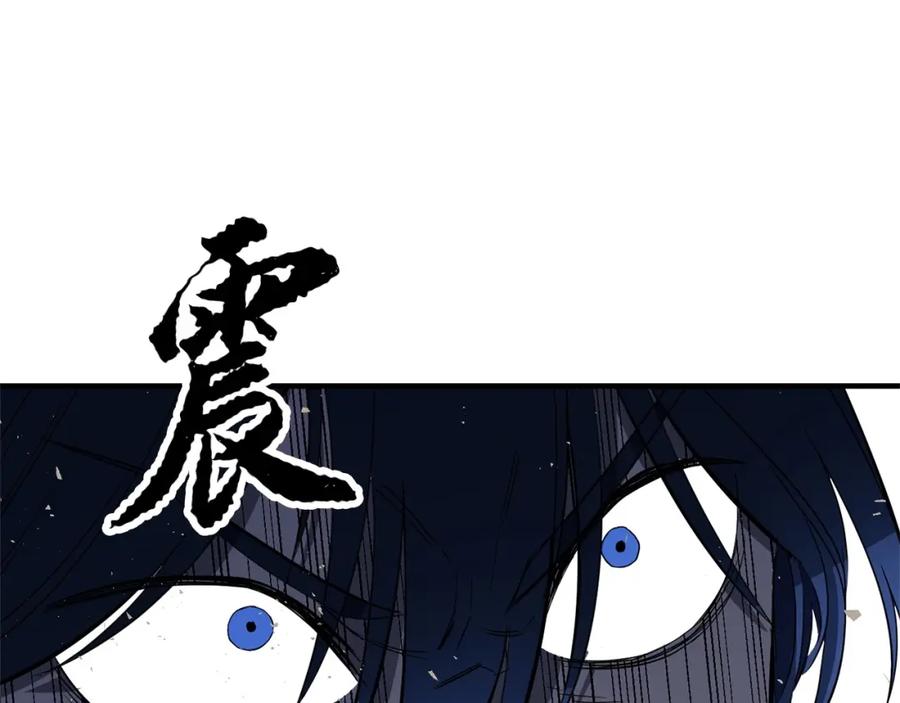 《颠覆武林世界吧！天魔！》第40话 第6页