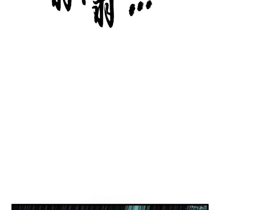《颠覆武林世界吧！天魔！》第40话 第210页