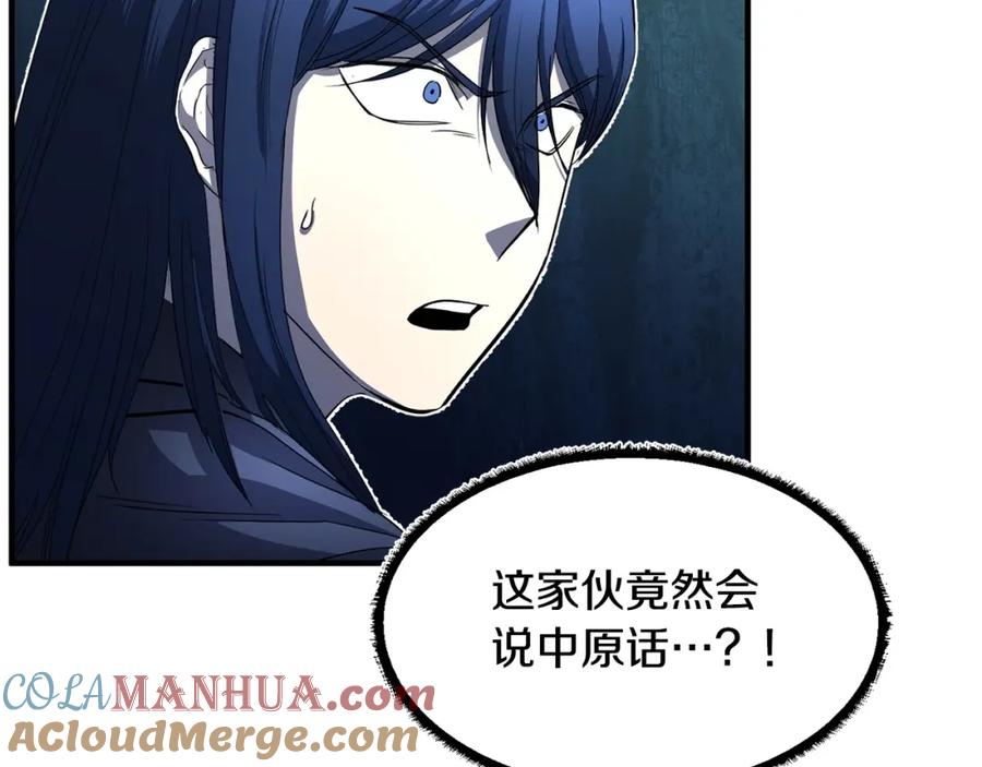 《颠覆武林世界吧！天魔！》第40话 第189页