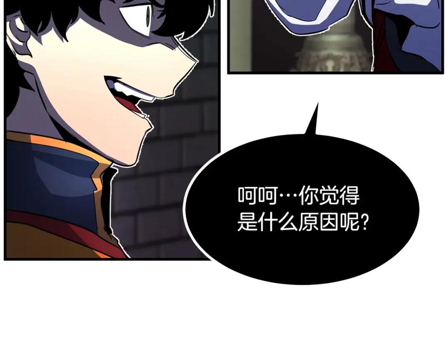 《颠覆武林世界吧！天魔！》第40话 第196页