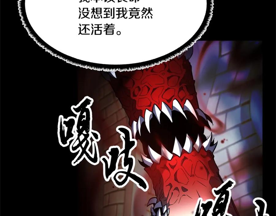 《颠覆武林世界吧！天魔！》第40话 第23页