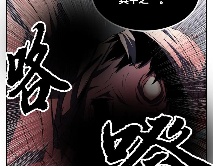《颠覆武林世界吧！天魔！》第40话 第220页