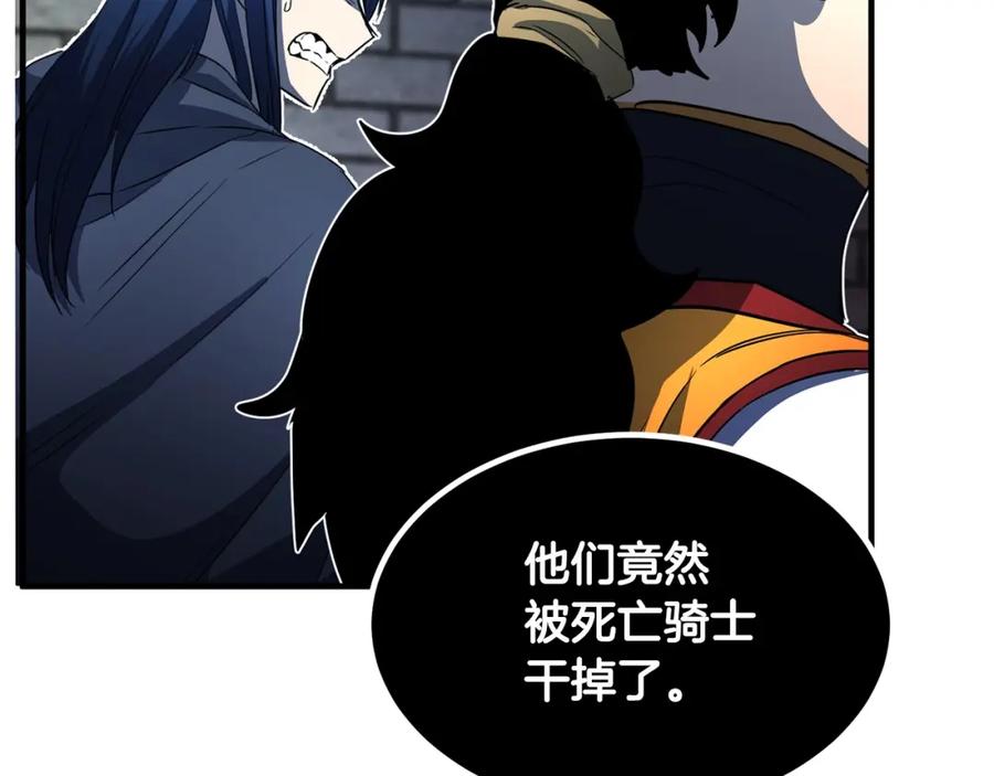 《颠覆武林世界吧！天魔！》第40话 第223页
