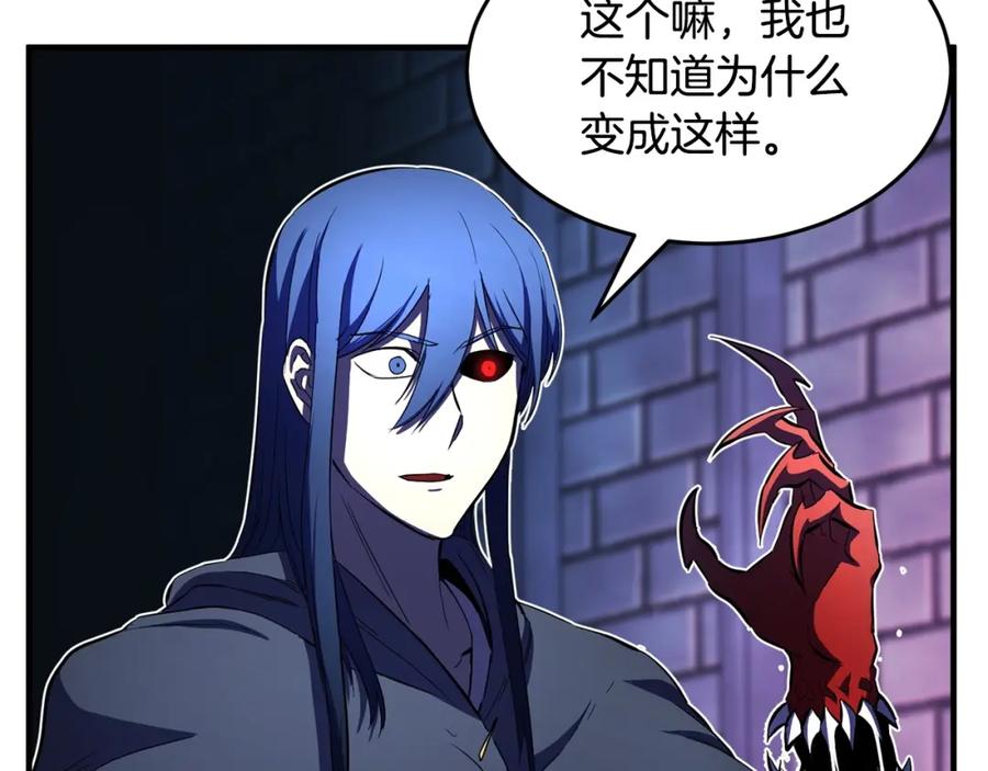 《颠覆武林世界吧！天魔！》第40话 第150页
