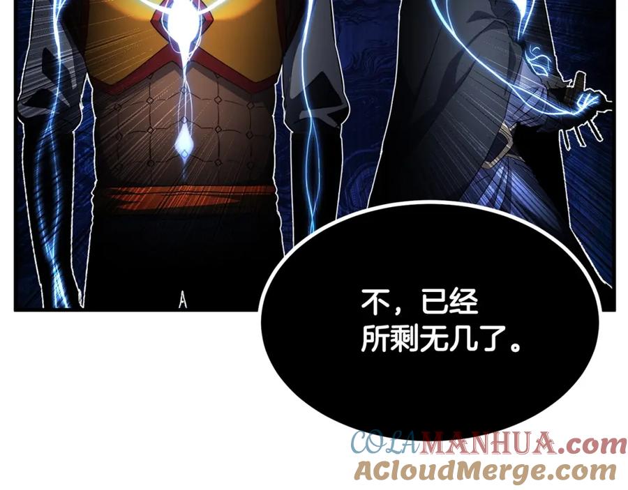 《颠覆武林世界吧！天魔！》第40话 第205页