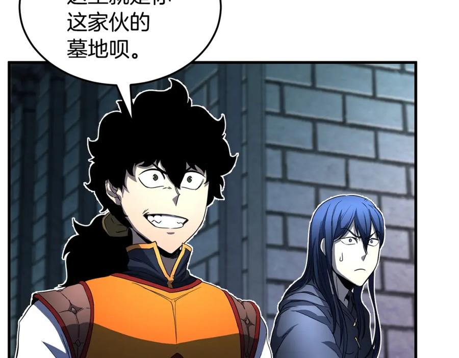 《颠覆武林世界吧！天魔！》第40话 第191页