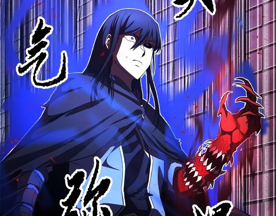 《颠覆武林世界吧！天魔！》第40话 第82页