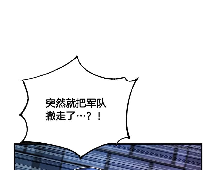 《颠覆武林世界吧！天魔！》第40话 第178页