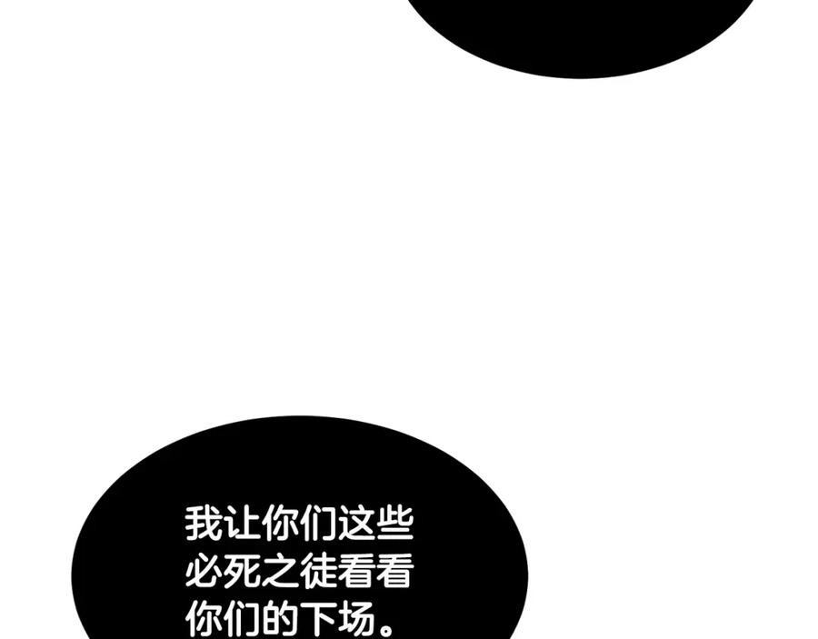 《颠覆武林世界吧！天魔！》第40话 第208页