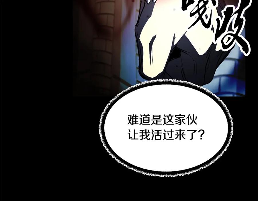 《颠覆武林世界吧！天魔！》第40话 第24页