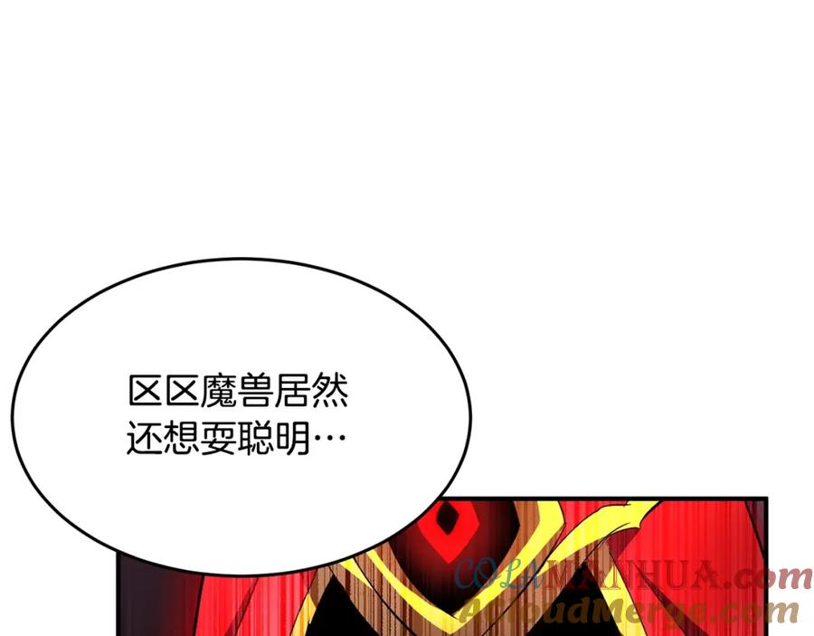 《颠覆武林世界吧！天魔！》第40话 第181页