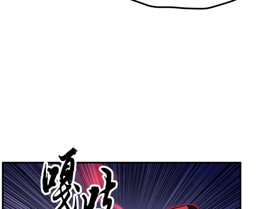 《颠覆武林世界吧！天魔！》第40话 第84页
