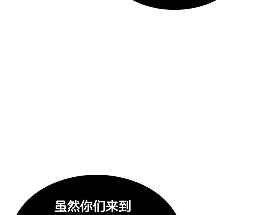 《颠覆武林世界吧！天魔！》第40话 第224页