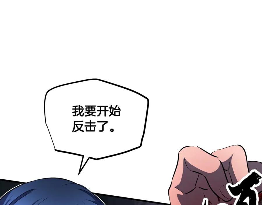 《颠覆武林世界吧！天魔！》第40话 第46页