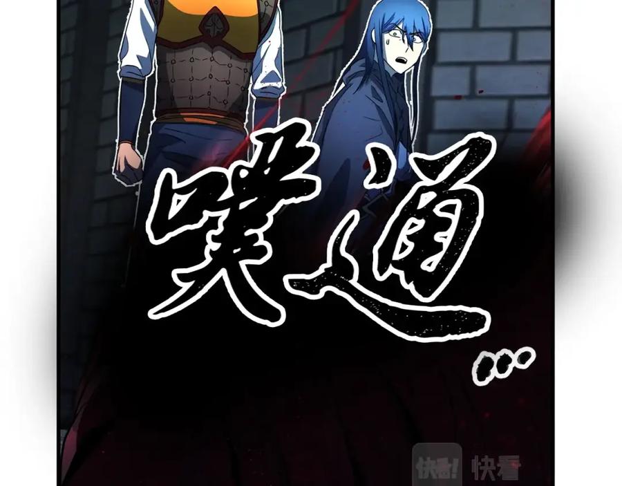 《颠覆武林世界吧！天魔！》第40话 第214页