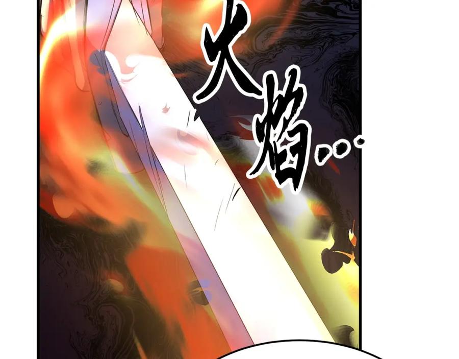《颠覆武林世界吧！天魔！》第40话 第106页