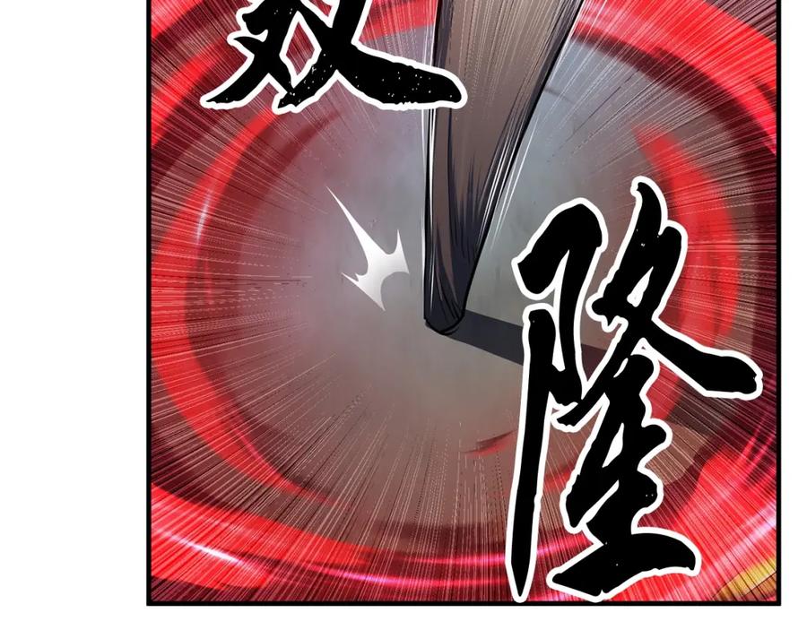 《颠覆武林世界吧！天魔！》第40话 第166页