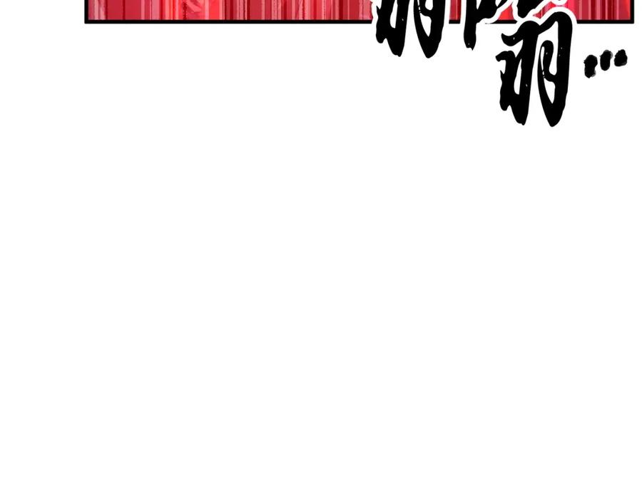 《颠覆武林世界吧！天魔！》第40话 第170页