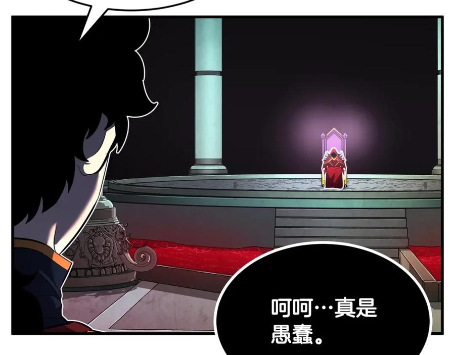《颠覆武林世界吧！天魔！》第40话 第207页