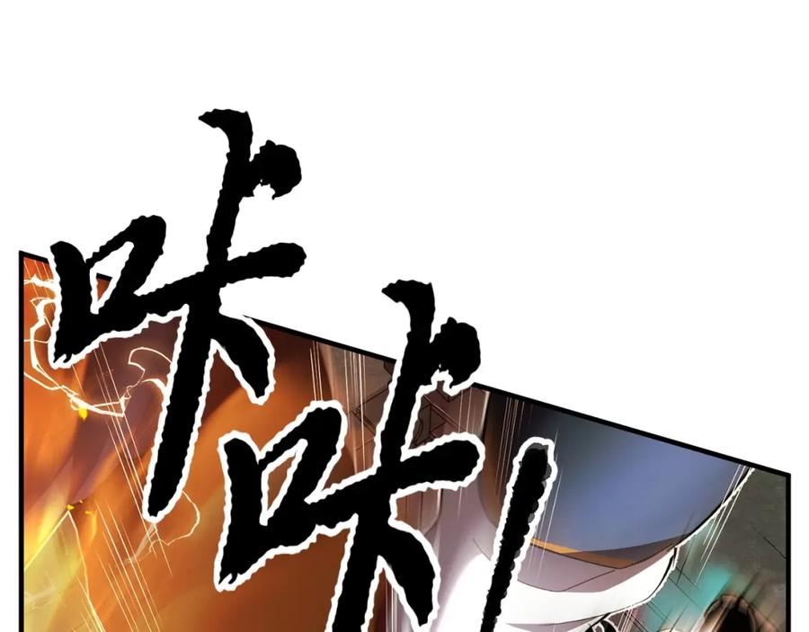 《颠覆武林世界吧！天魔！》第40话 第126页