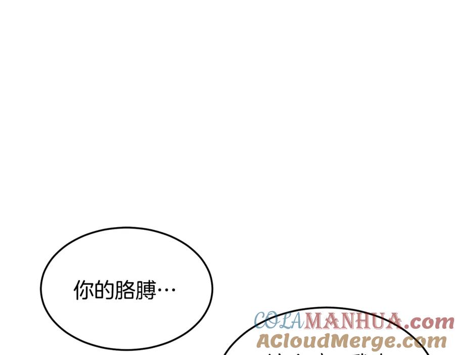《颠覆武林世界吧！天魔！》第40话 第149页